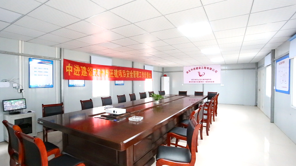 會(huì)議室.png