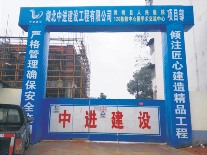 31-1、黃梅縣人民醫(yī)院120急救中心學(xué)術(shù)暨交流中心.jpg